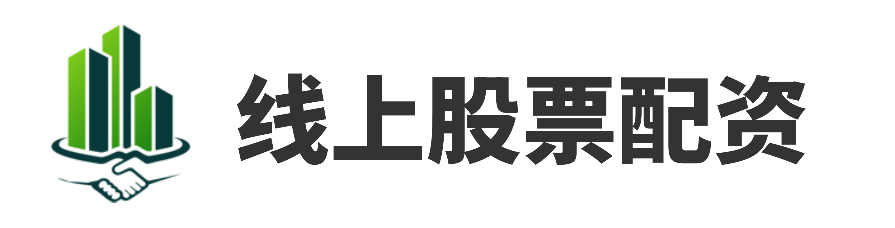 股融通配资