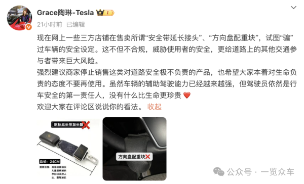 融胜配资 特斯拉陶琳：强烈建议停售这类产品