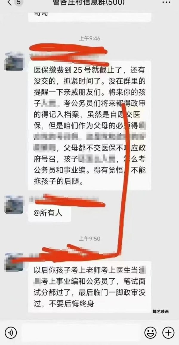 蚂蚁配资 河北一村委工作人员威胁村民交医保？当地回应