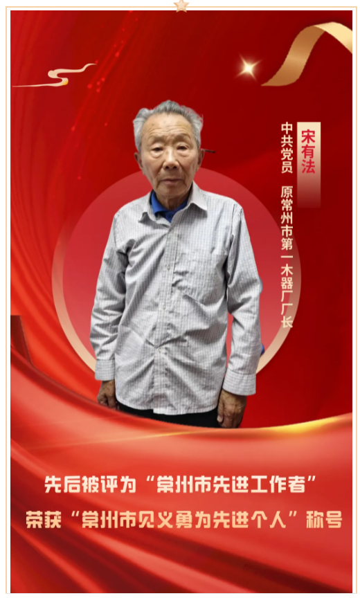 纯旭配资端 党徽闪耀七十载 九旬勇为暖万家_大皖新闻 | 安徽网