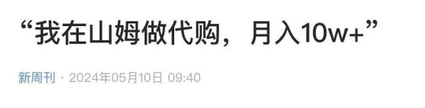中博证券 山姆以为健康实际长胖的8款食物，看看吃过没?